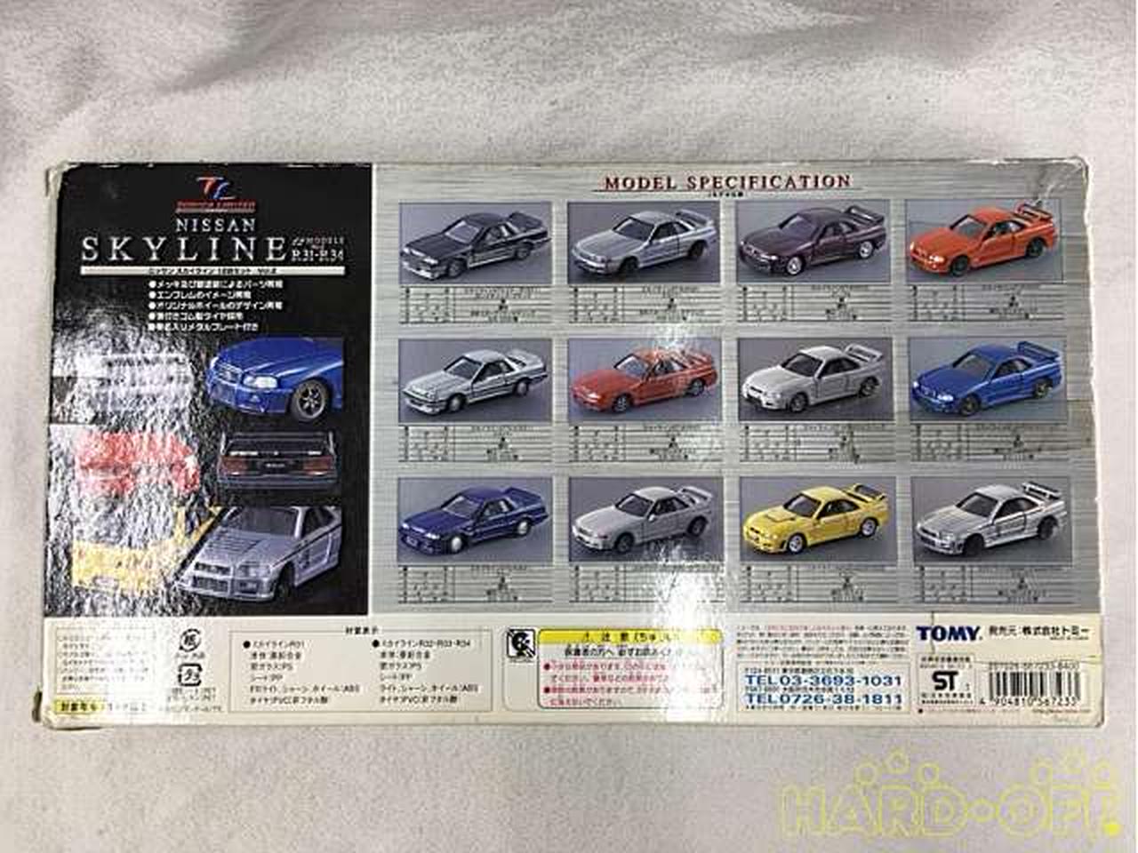 TOMY|トミカ 12台セット NISSAN SKYLINE 12MO|【ハードオフ公式