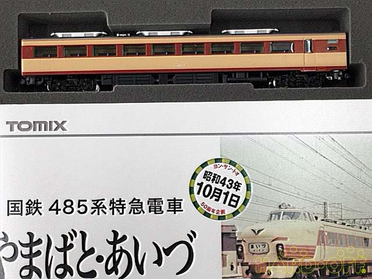 TOMIX98994 485系やまばと•あいづ9両セット TOMIX98994 485系やまばと