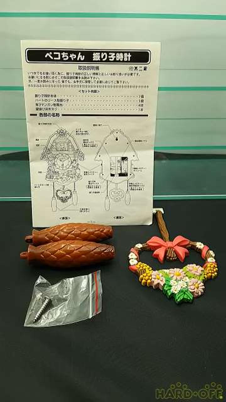 不二家|ペコちゃん振り子時計|【ハードオフ公式通販】オフモール