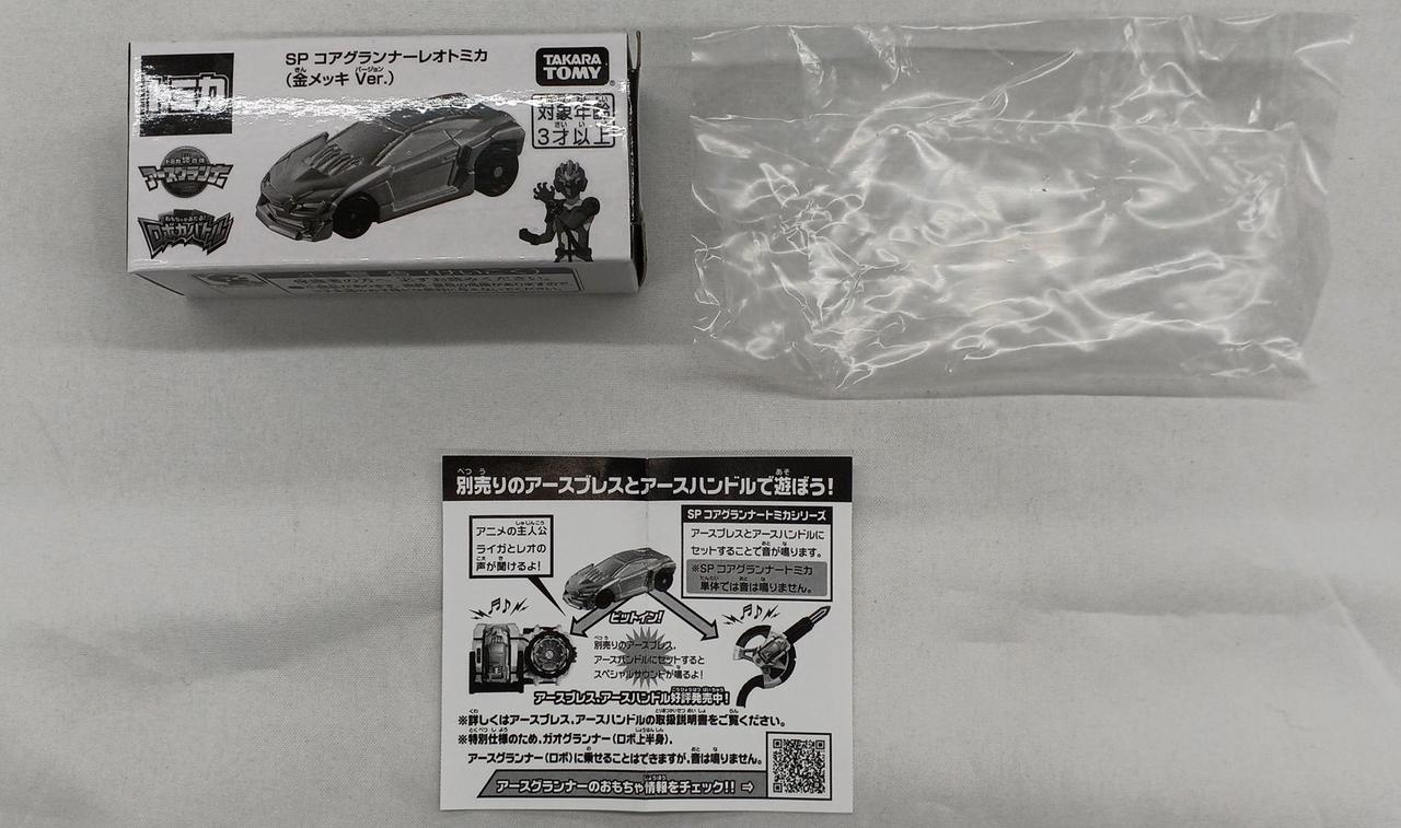 タカラトミー|SP コアグランナーレオトミカ(金メッキVER.)|【ハード