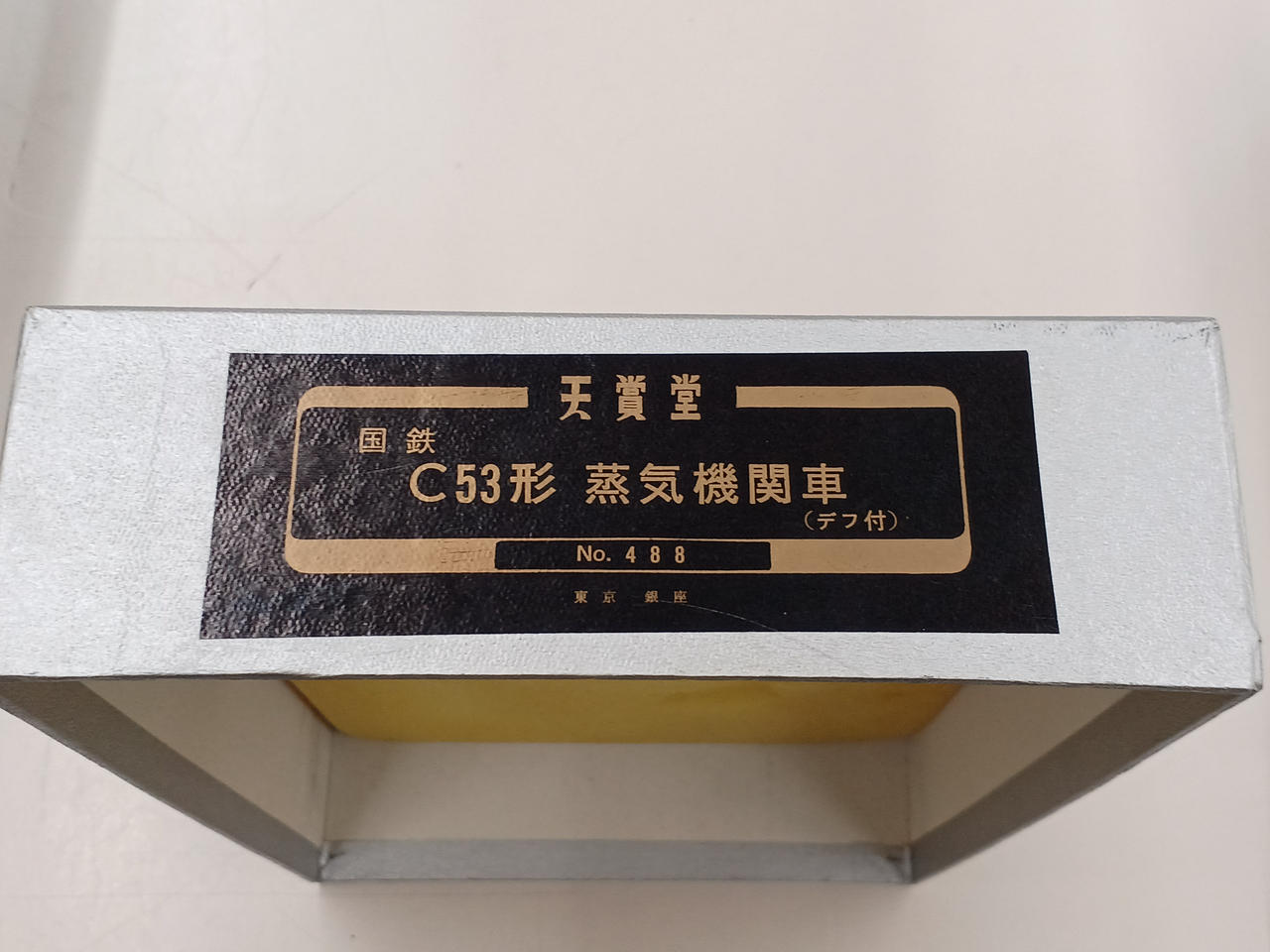 天賞堂|HOゲージ|【ハードオフ公式通販】オフモール|2032900000103400