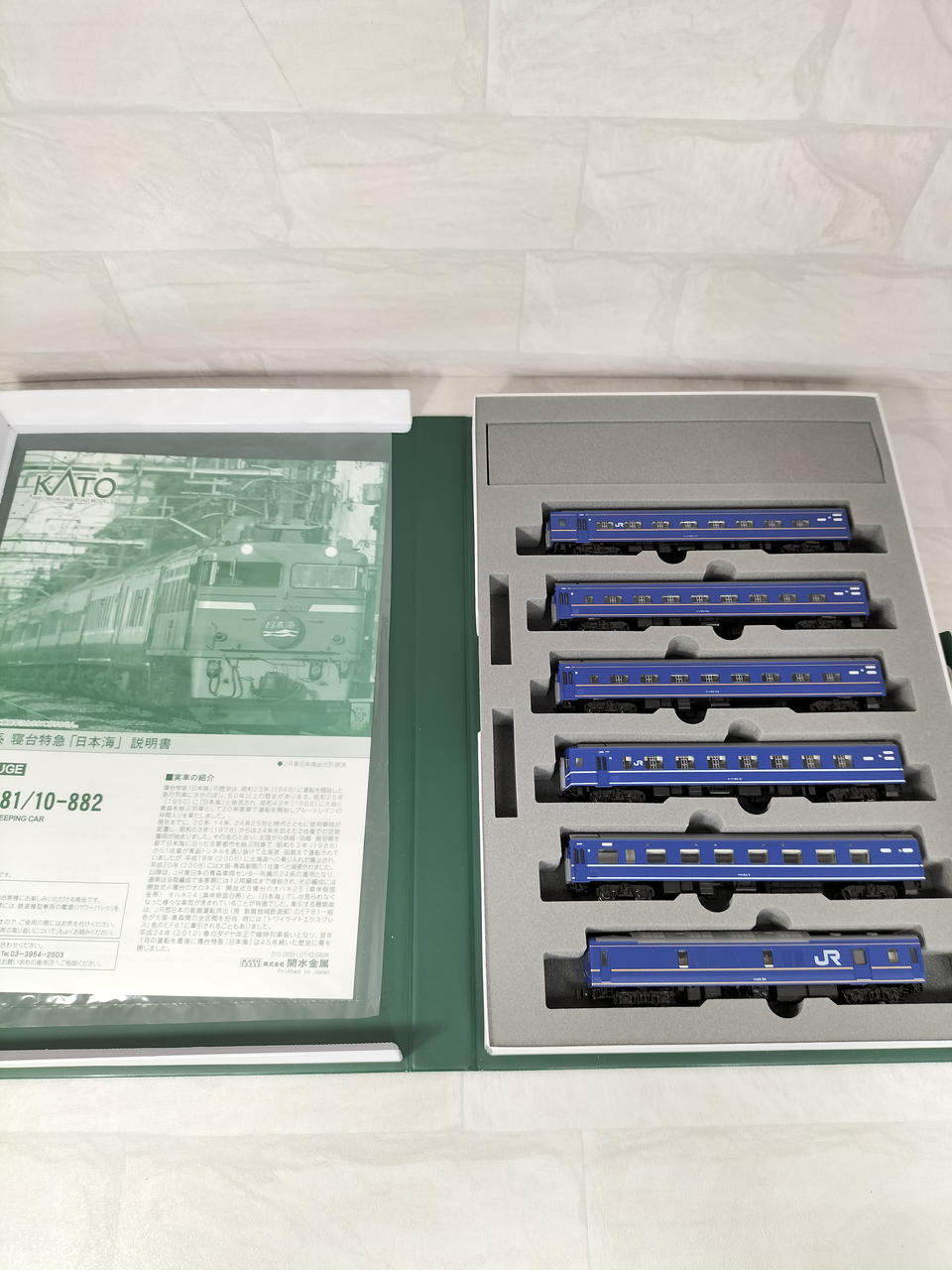 KATO|24系寝台特急 日本海 基本セット増結セット|【ハードオフ公式通販