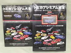 トミー(TOMY)|トミカプレミアム大全|【ハードオフ公式通販】オフモール