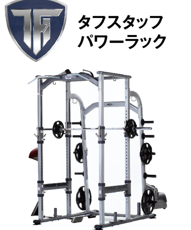 S*Y様 タフスタッフ パワーラック ホームジム パーソナルジム セット S