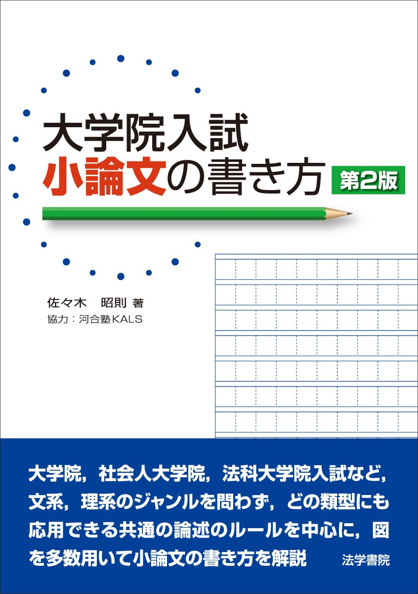 KALS講座から生まれた本 - 河合塾KALS