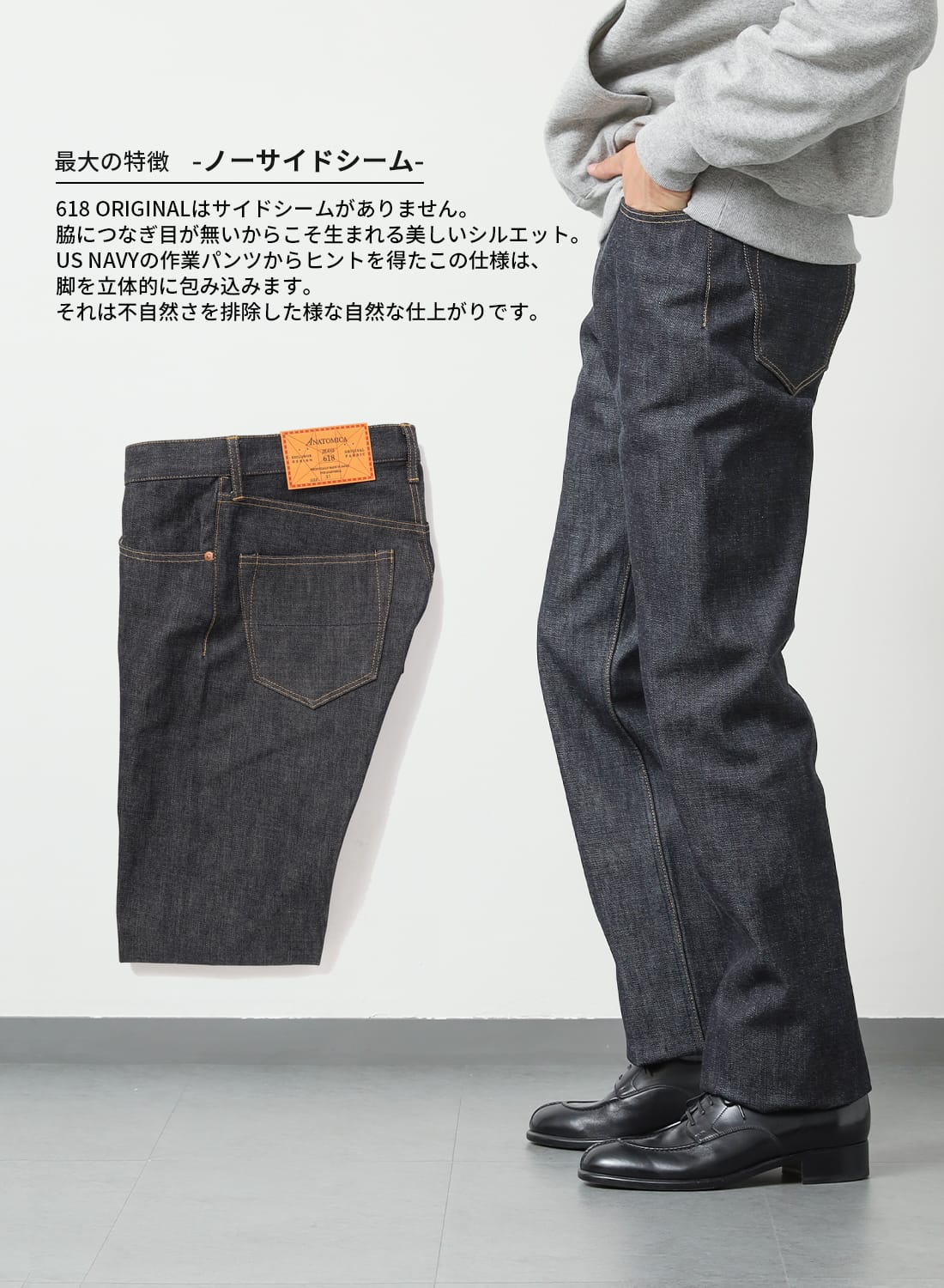 名作ANATOMICA 618ORIGINAL W30濃紺シームレスタロンジップ 618