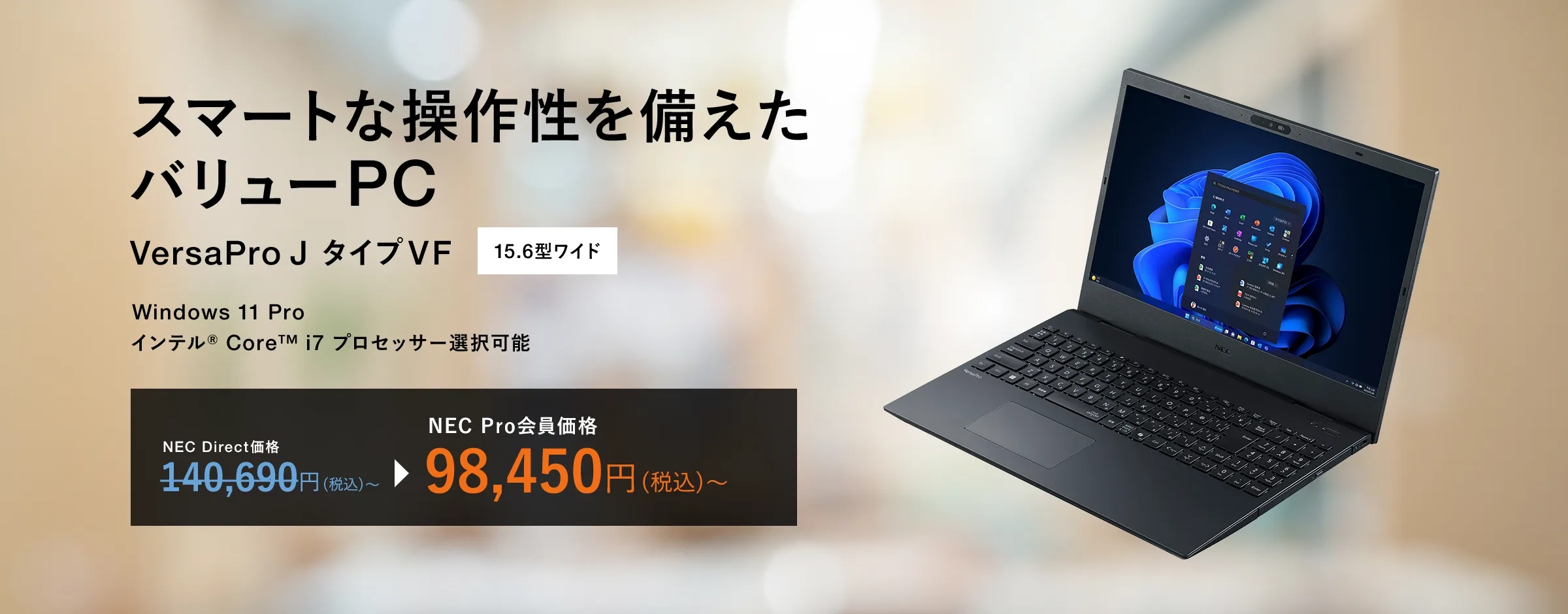 i7✨爆速SSD✨Lavieすぐ使えるノートパソコン✨Windows11✨設定済 i7