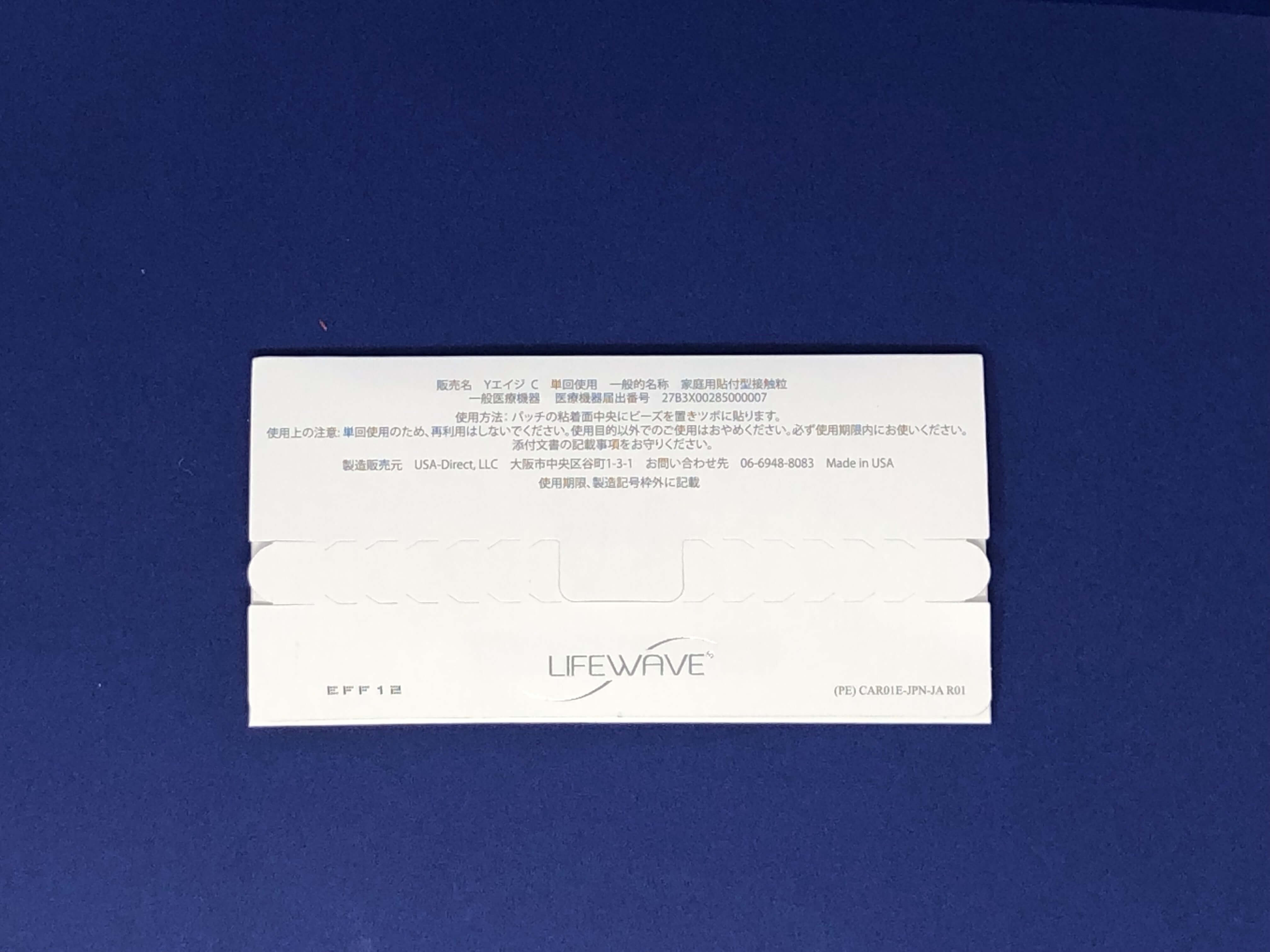 LIFEWAVE carnosine＜ カルノシン ＞ | ライフウェーブパッチ等健康