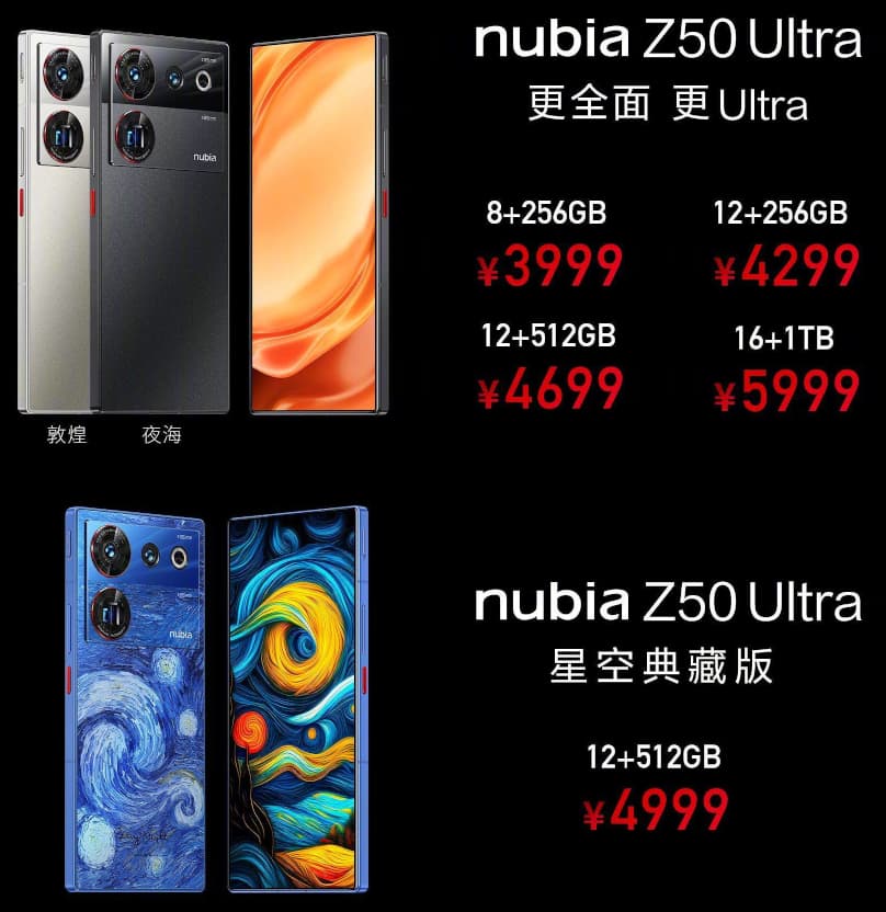 nubia Z50 Ultra 発表、OIS付64MPカメラ・完全ノッチレス仕様