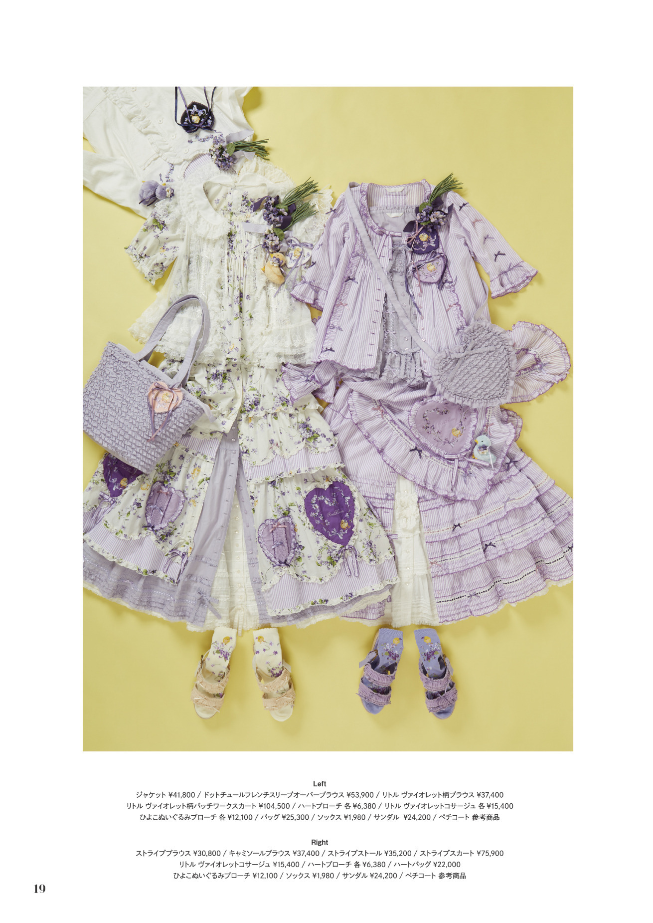 ピンクハウスうさぎワンピースとカーディガン、ウサ耳ジレとハート