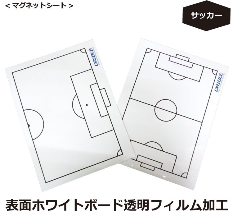 ORIGINAL /バインダー作戦盤用マグネットシート（サッカー）＜DRIBLE