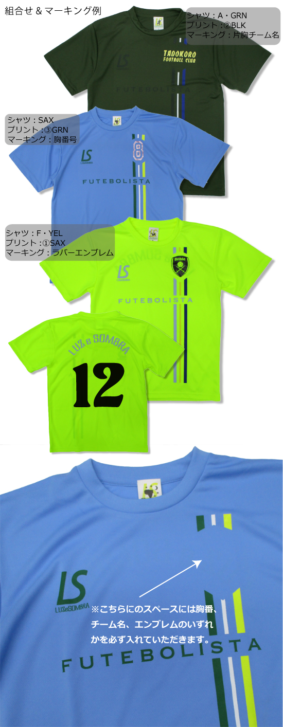 チームオーダー専用】ルースイソンブラ/DS別注カラー RHYTHM LINE PRA