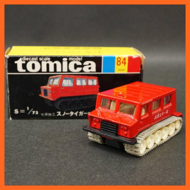 絶版品トミカ No.84 大原鉄工 スノータイガー SM30型 1/73 黒箱 日本製