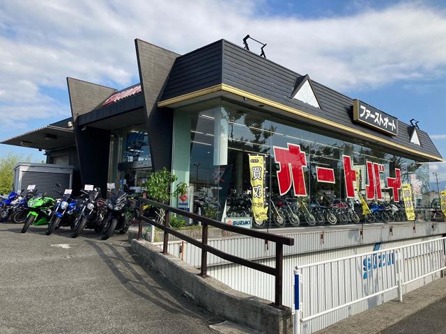 ファーストオート大阪本店】大阪府羽曳野市のバイク販売店｜新車・中古