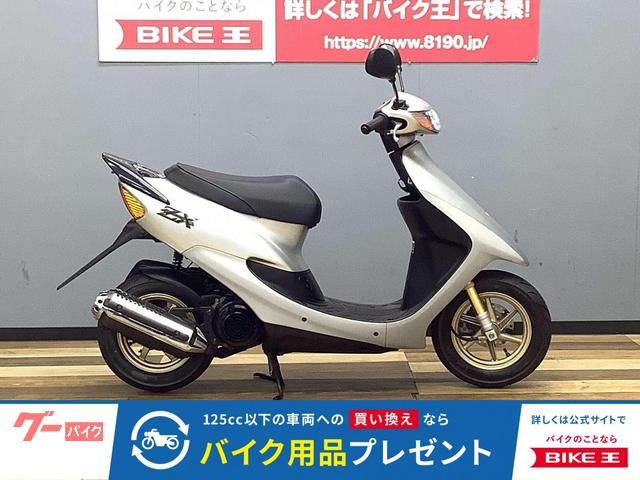 グーバイク】キャブ・2スト・「ライブdio zx(ホンダ)」のバイク検索