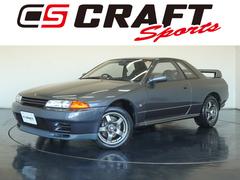 スカイライン GT－Rの中古車を探すなら【グーネット】