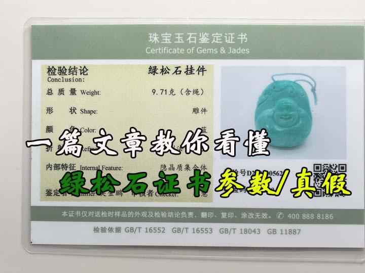 Dawn专用文玩堂：绿松石组合 一篇文章教你看懂绿