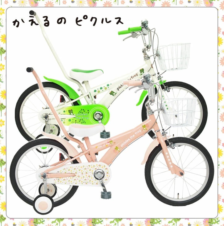 かえるのピクルス pickles home