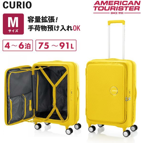 サムソナイト AO8*36039 CURIO SP68 SOLAR YELLOW ソーラーイエロー