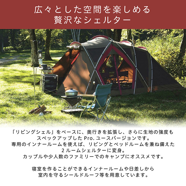 snow peak スノーピーク リビングシェル ロング Pro. TP-660