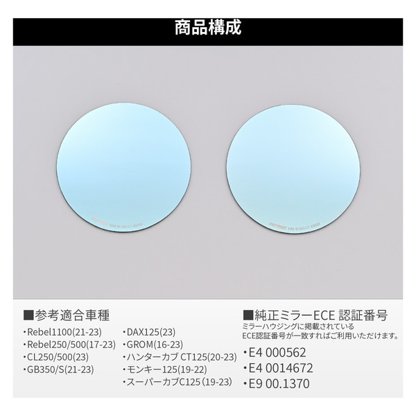 デイトナ D41473 ハイビジミラー 貼り付けタイプ ハンターカブ CT125