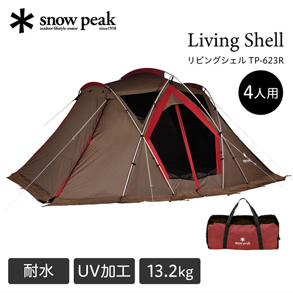 snow peak スノーピーク リビングシェル TP-623R [シェルター] | 激安