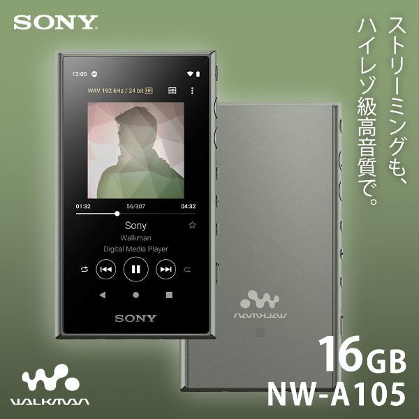 ソニー ウォークマン 16GB アッシュグリーン NW-A105 GM SONY NW-A105