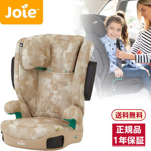 ジョイー Joie ハイバック式ジュニアシート アイ・トリロ ミッキー