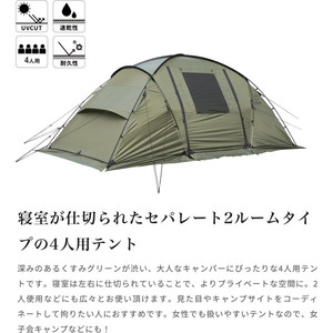 ティーオー SMOcdftentaFgrn スモア Deeper [テント] | 激安の新品・型