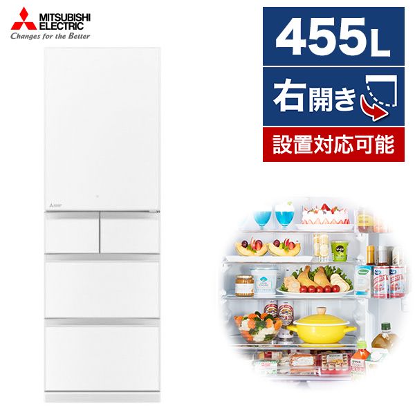 2021 年製】三菱電機 455L冷蔵庫 MR-B46G-W1 左開き