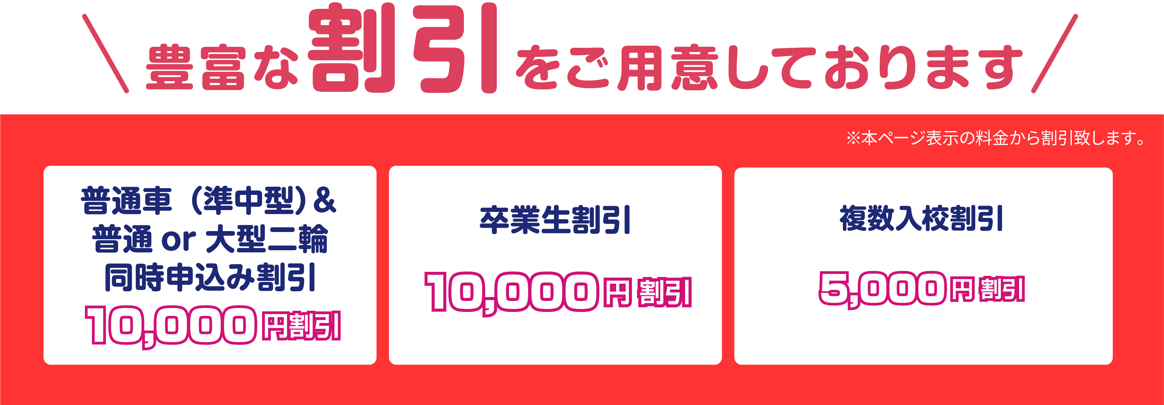 小型二輪学生（24歳以下） - PIDS ポートアイランドドライビング