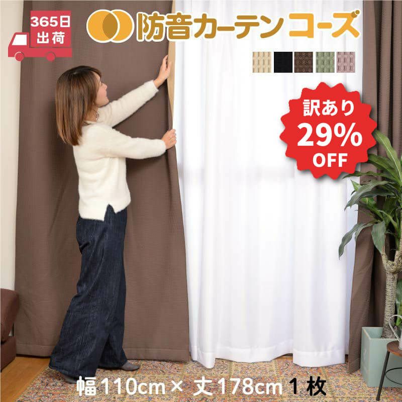 最大60%OFF!アウトレット&売り尽くしセール｜防音専門ピアリビング【公式】