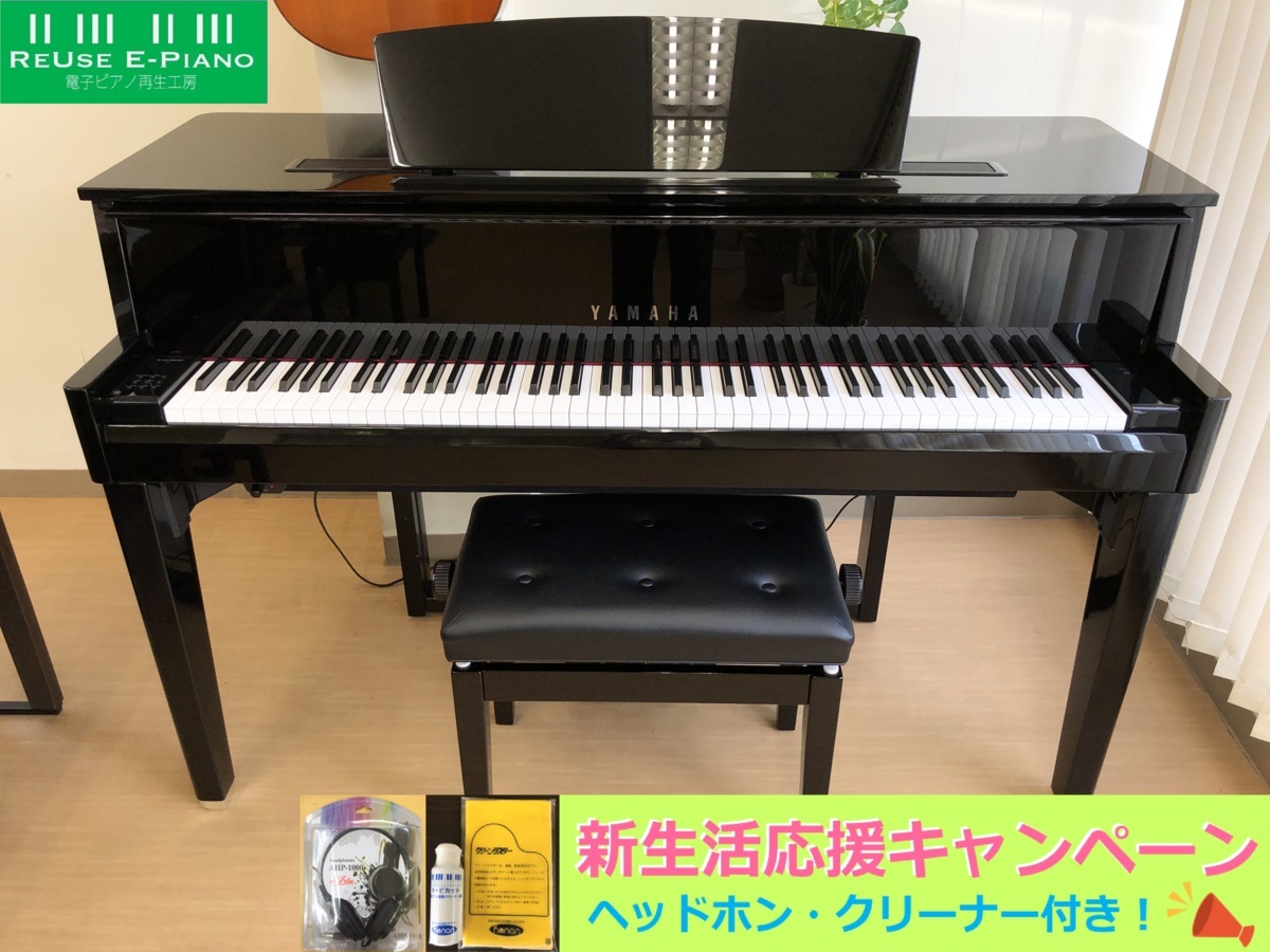 YAMAHA N1 木製鍵盤 中古 電子ピアノ 椅子付き 2011年製 AvantGrand