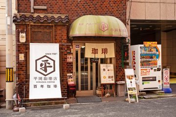 平岡珈琲店 | Osaka Metro NiNE