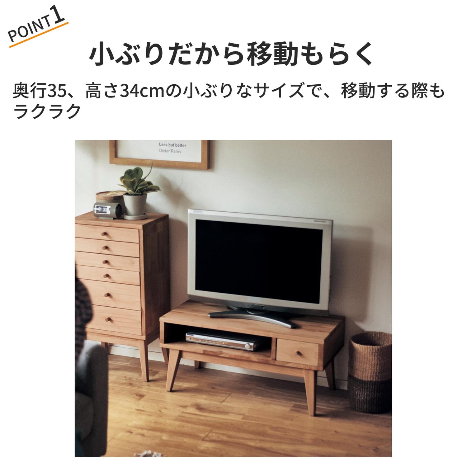 天然木アルダー材でつくったテレビラック（テレビ台/テレビボード