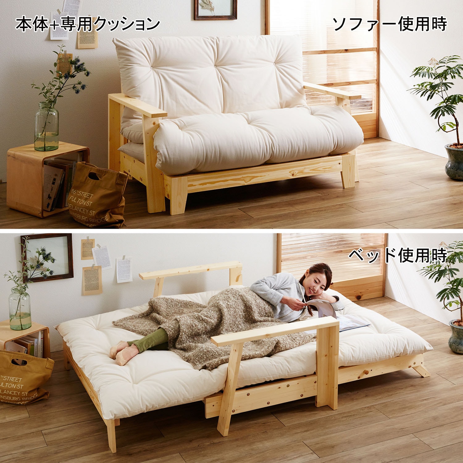 3WAYソファーベッド［床面すのこベットタイプ］｜通販のベルメゾン