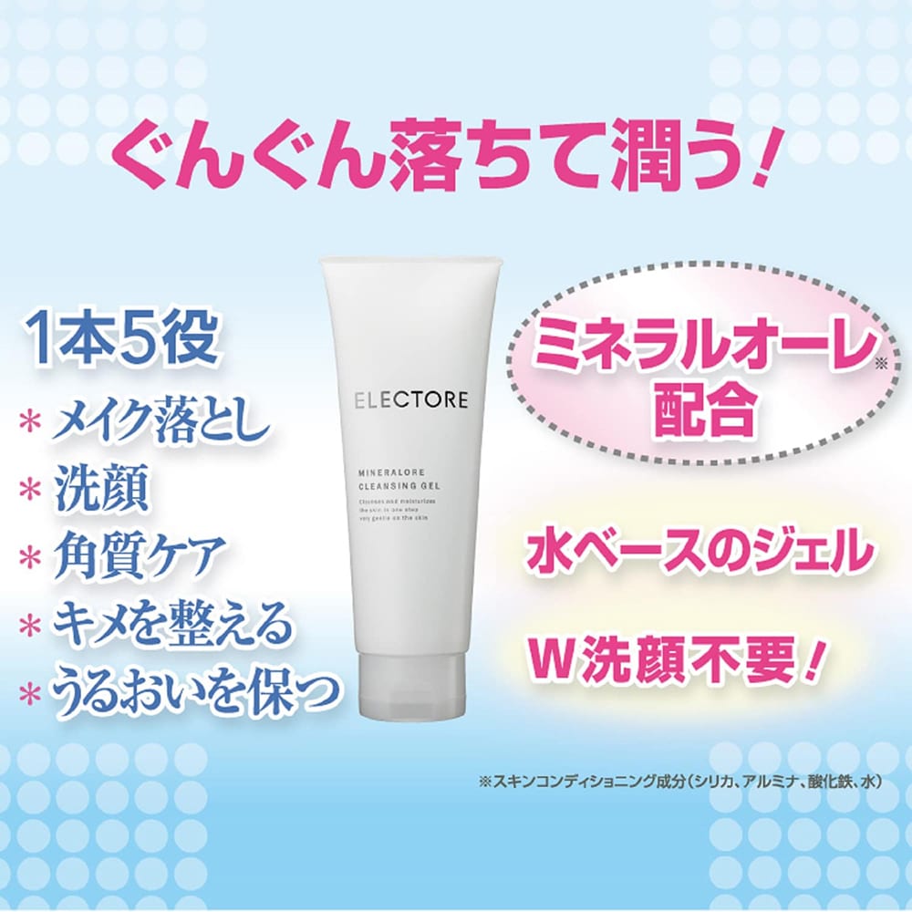 ミネラルオーレ クレンジングジェル（クレンジング/メイク落とし