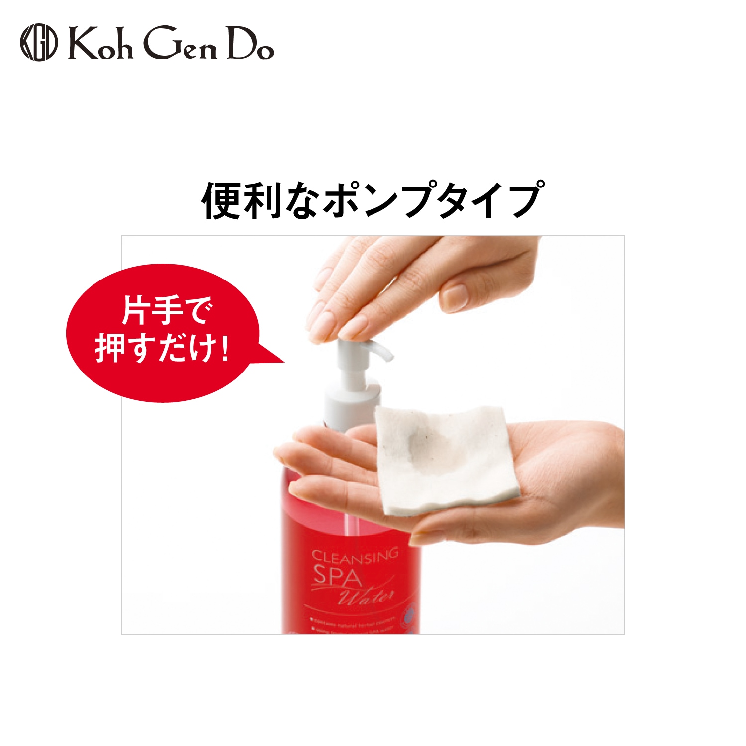 クレンジングウォーター ビッグサイズ（クレンジング/メイク落とし