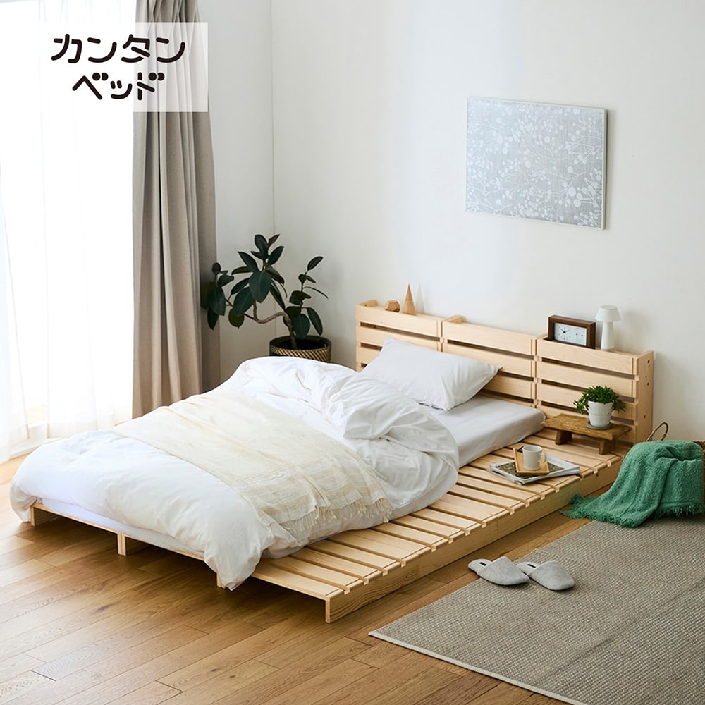 ベルメゾン 簡単に組み替えられるパレット風ベッド おすすめの通販