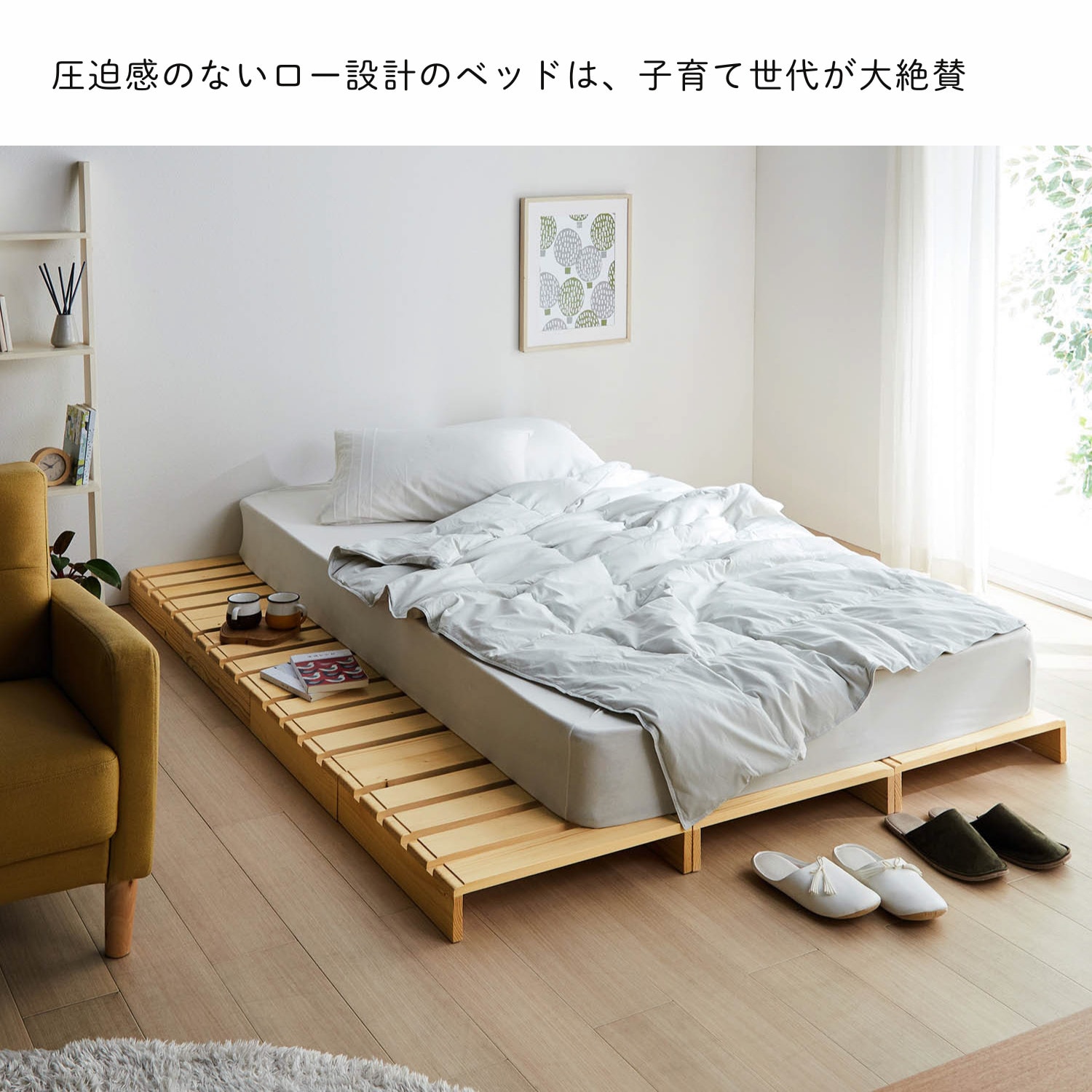 置くだけでベッドが完成！簡単に組み替えができるパレットベッド