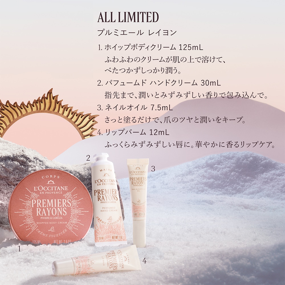 ボックス入り】プルミエール レイヨン ハンド＆ネイル (ホリデーコフレ