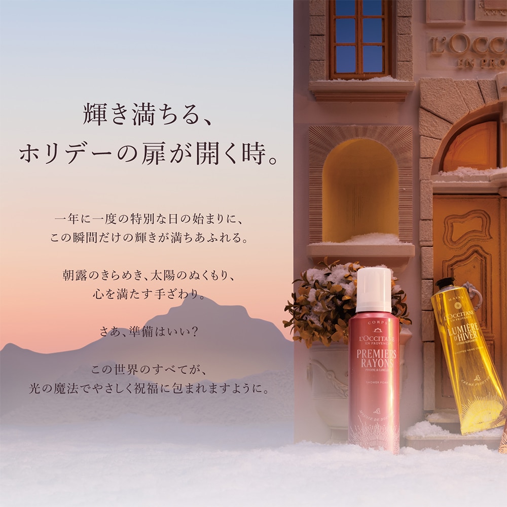 ボックス入り】プルミエール レイヨン ハンド＆ネイル (ホリデーコフレ