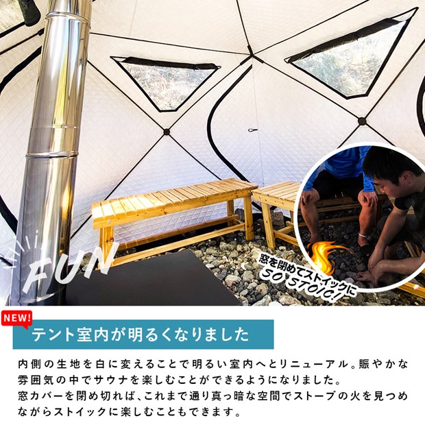 最高のロウリュ体験ができる サウナテントフルセット｜ピカキュウ公式