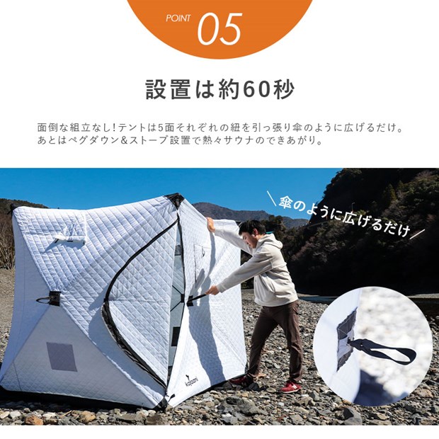 最大130℃ より高温を求める上級者サウナー必見サウナテントフル