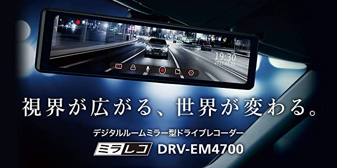 ケンウッドDRV-EM4700+CA-DR550 - ピカイチSHOP