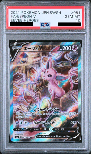 Espeon_V_81_69_grande.jpg?v=