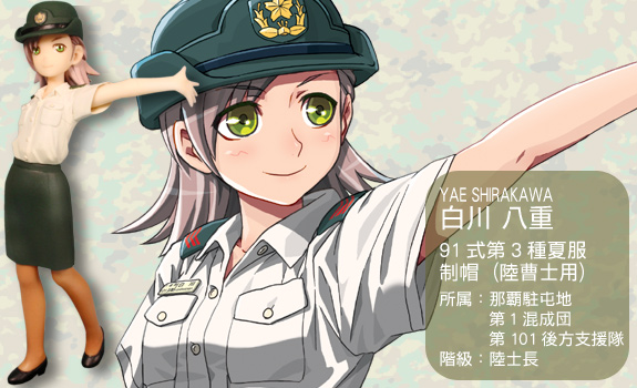 女性自衛官 Vol.5 陸上自衛隊編 コレクションフィギュア 女性自衛官