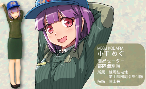 PGS05 それゆけ！女性自衛官 Vol.5 陸上自衛隊編 – ピットロード