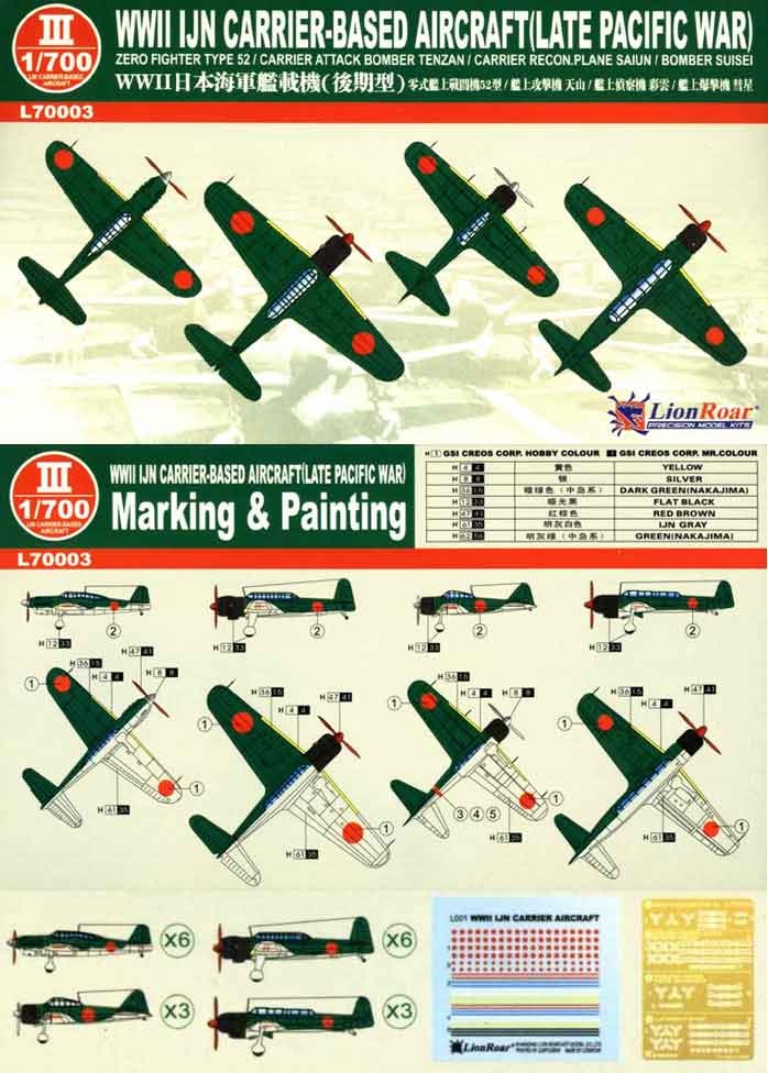 L7003 1/700 日本海軍艦載機セット 2(後期) – ピットロード