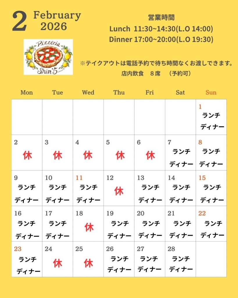 Pizzeria Shin´5 ピッツェリア シンゴ｜長崎県佐世保市のピッツァ専門